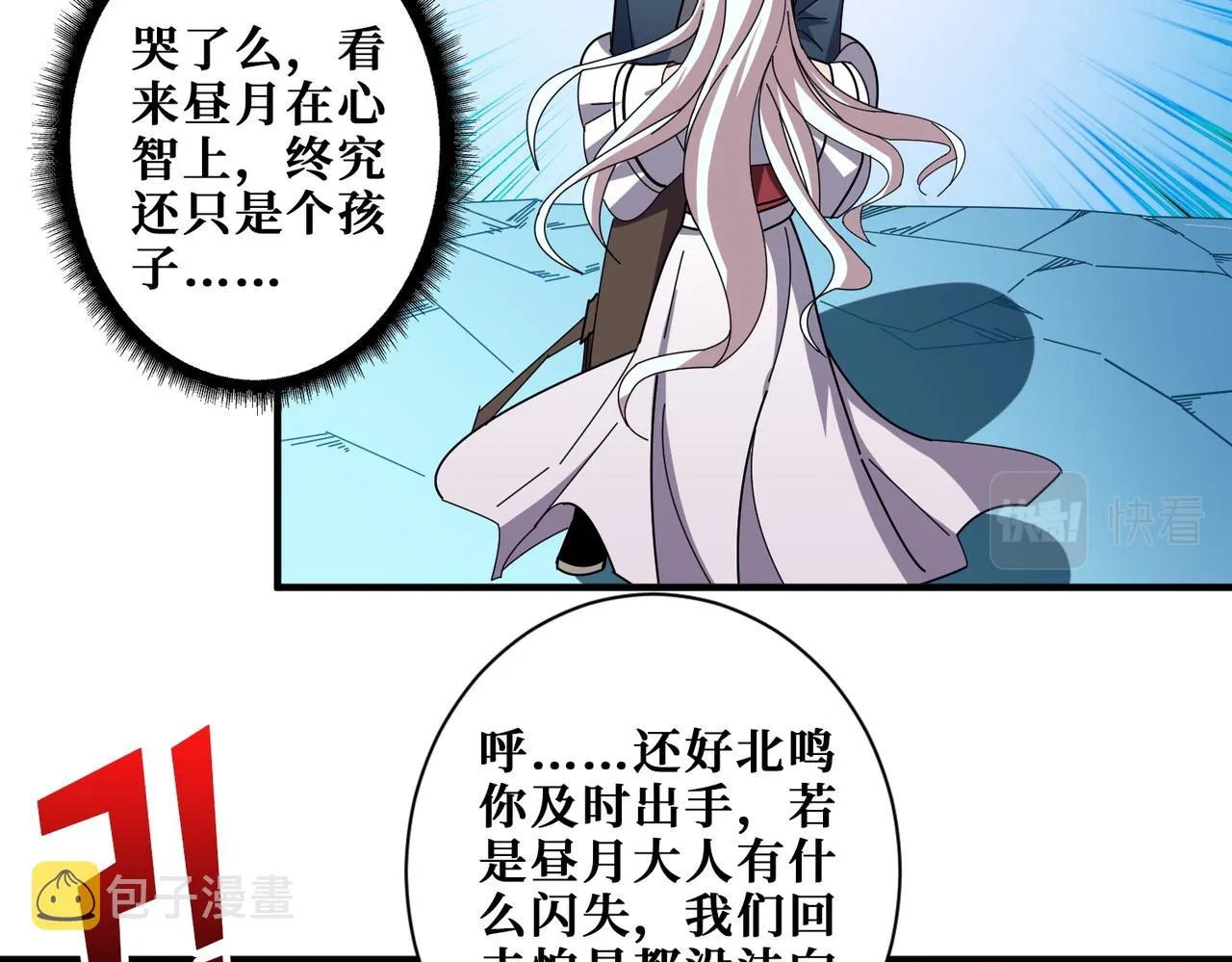 第400话 无矢之弓 第29页