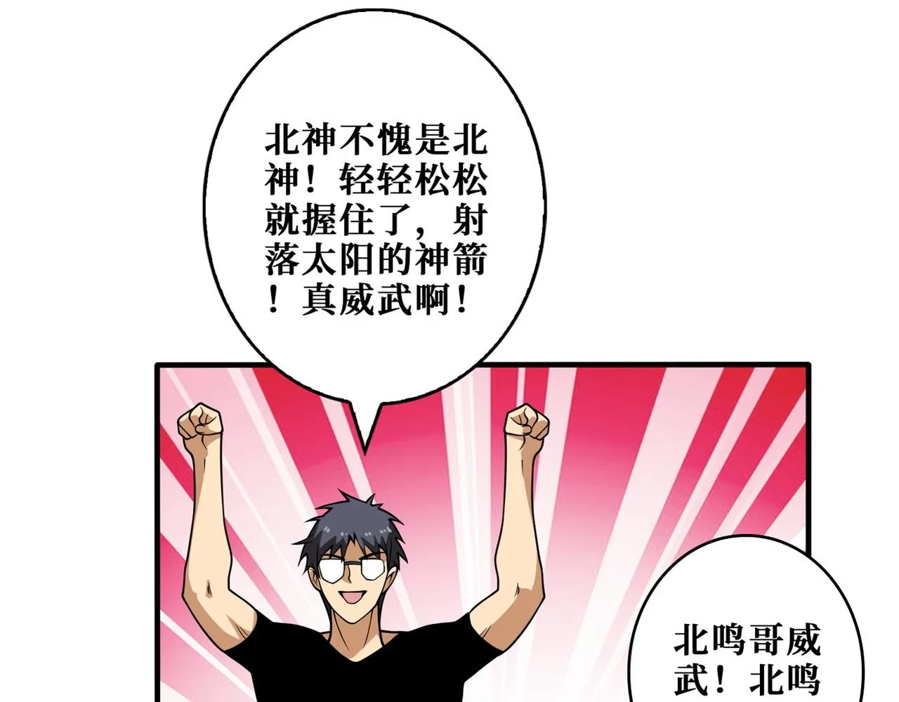 第400话 无矢之弓 第32页
