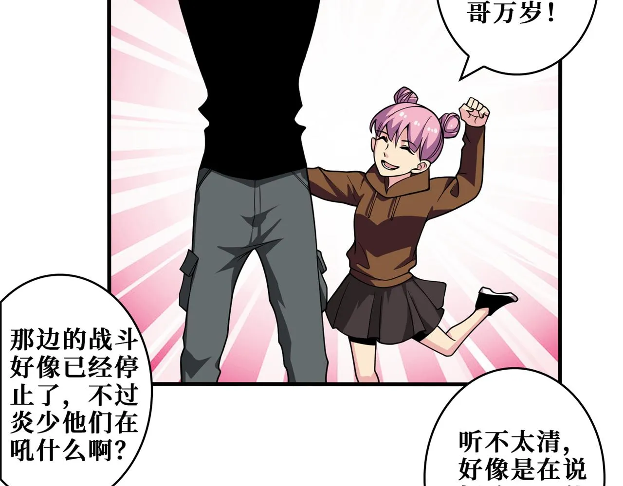 第400话 无矢之弓 第33页