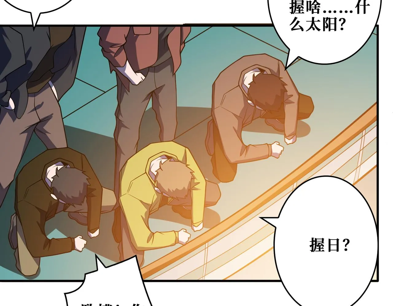 第400话 无矢之弓 第34页