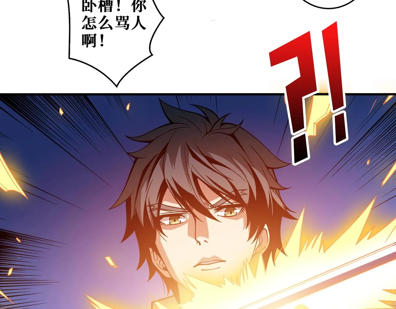 第400话 无矢之弓 第35页