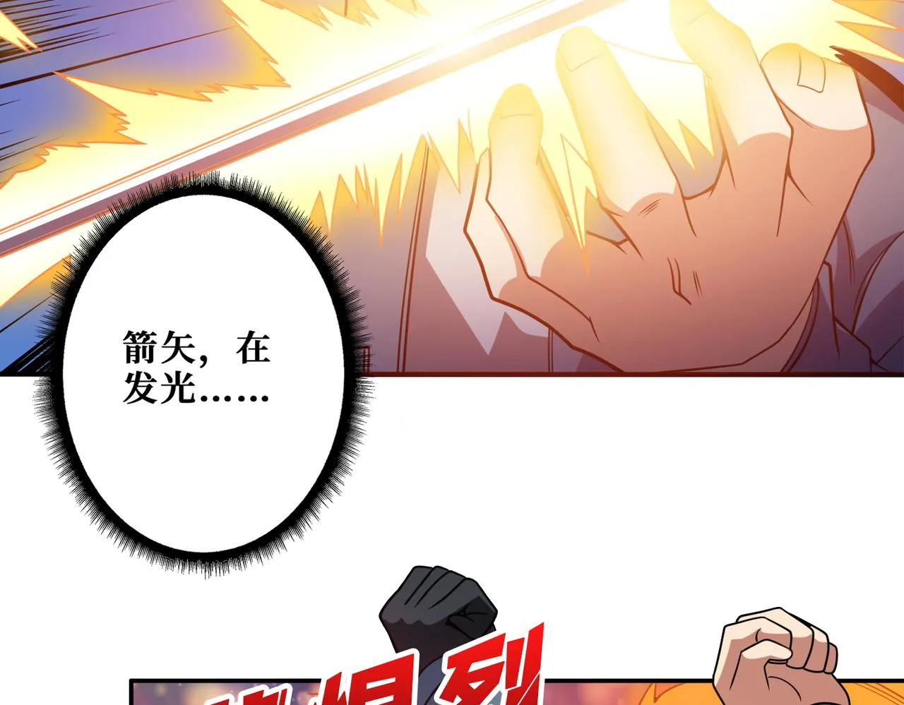 第400话 无矢之弓 第36页