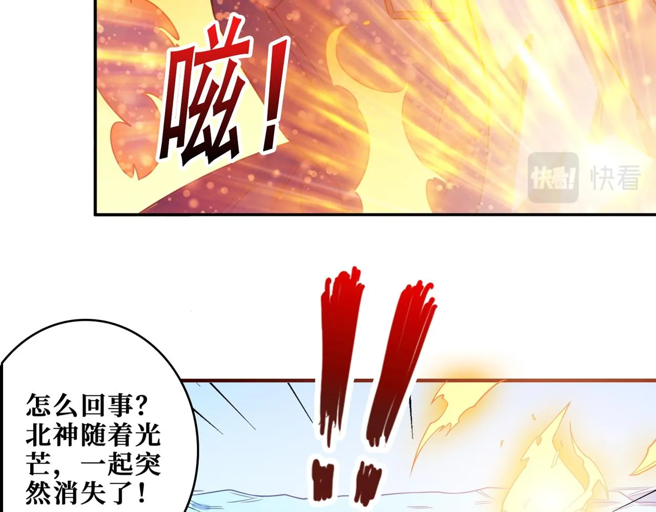 第400话 无矢之弓 第38页