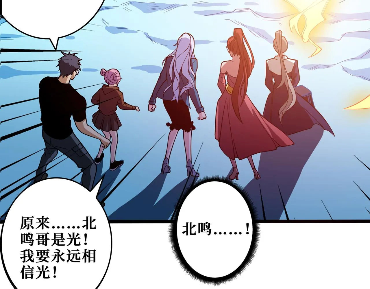 第400话 无矢之弓 第39页