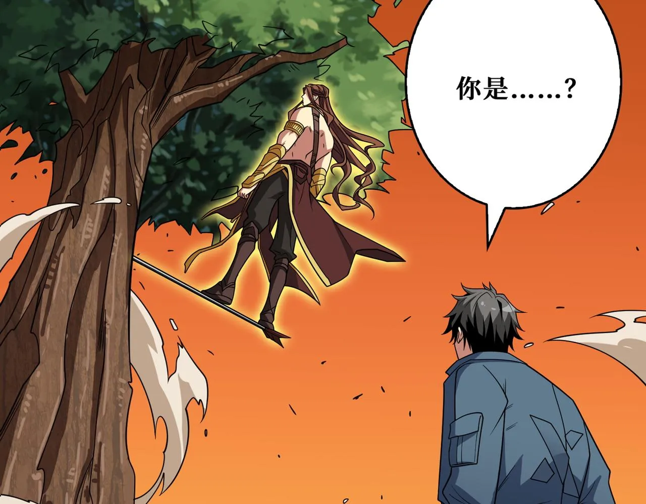 第400话 无矢之弓 第42页