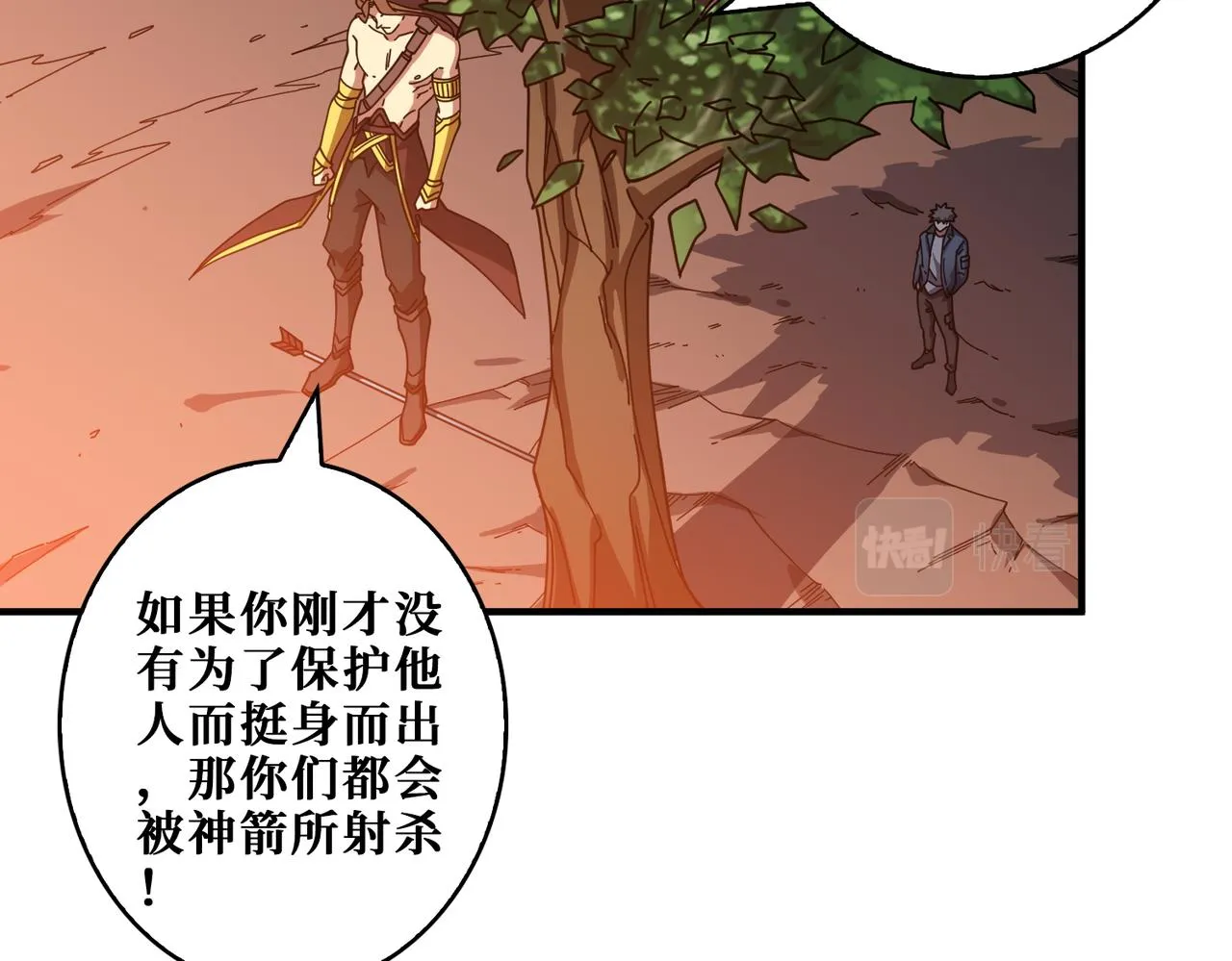第400话 无矢之弓 第48页