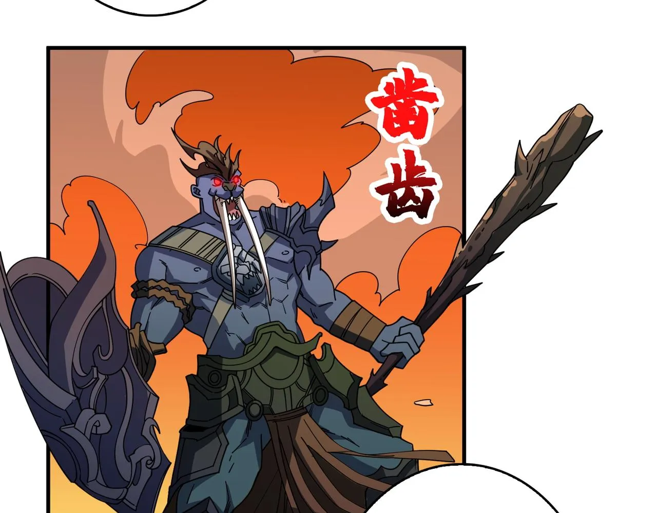 第400话 无矢之弓 第49页