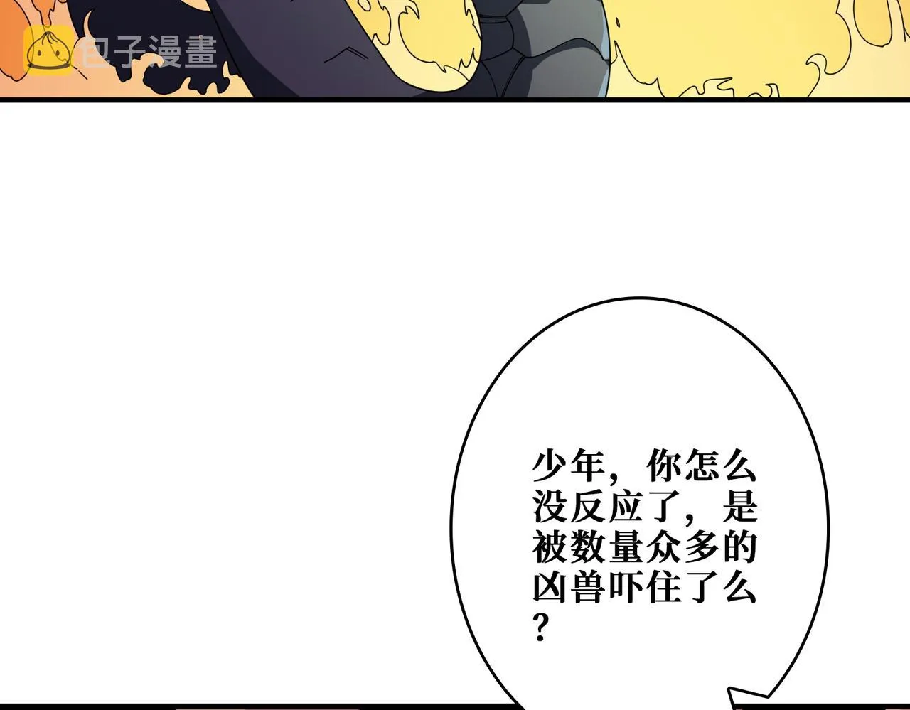 第400话 无矢之弓 第53页