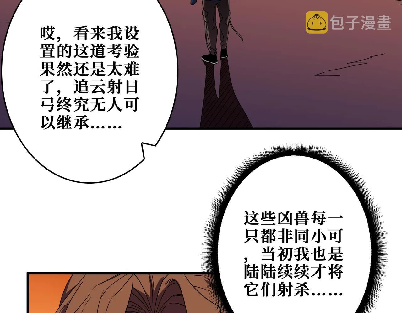 第400话 无矢之弓 第56页