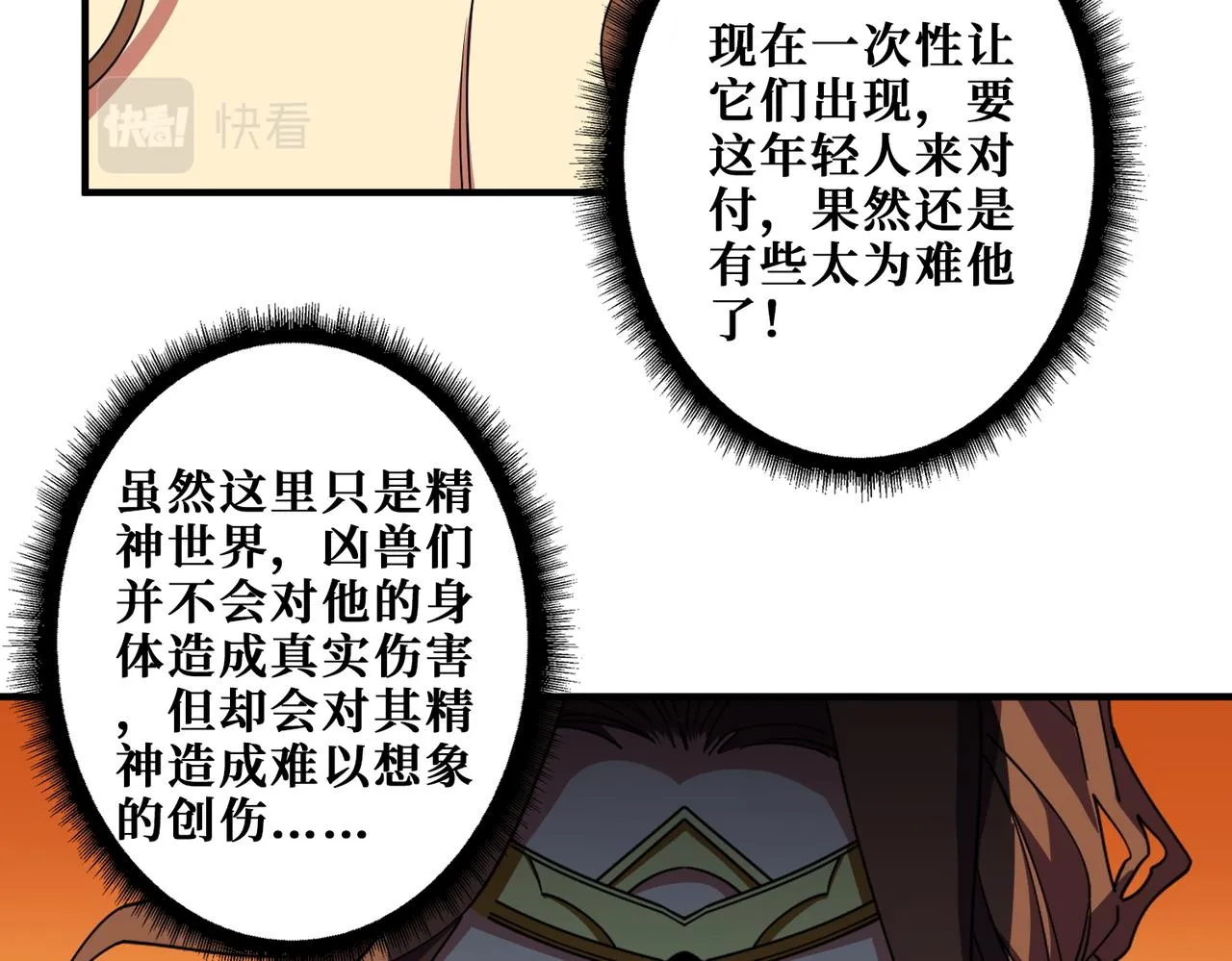 第400话 无矢之弓 第58页