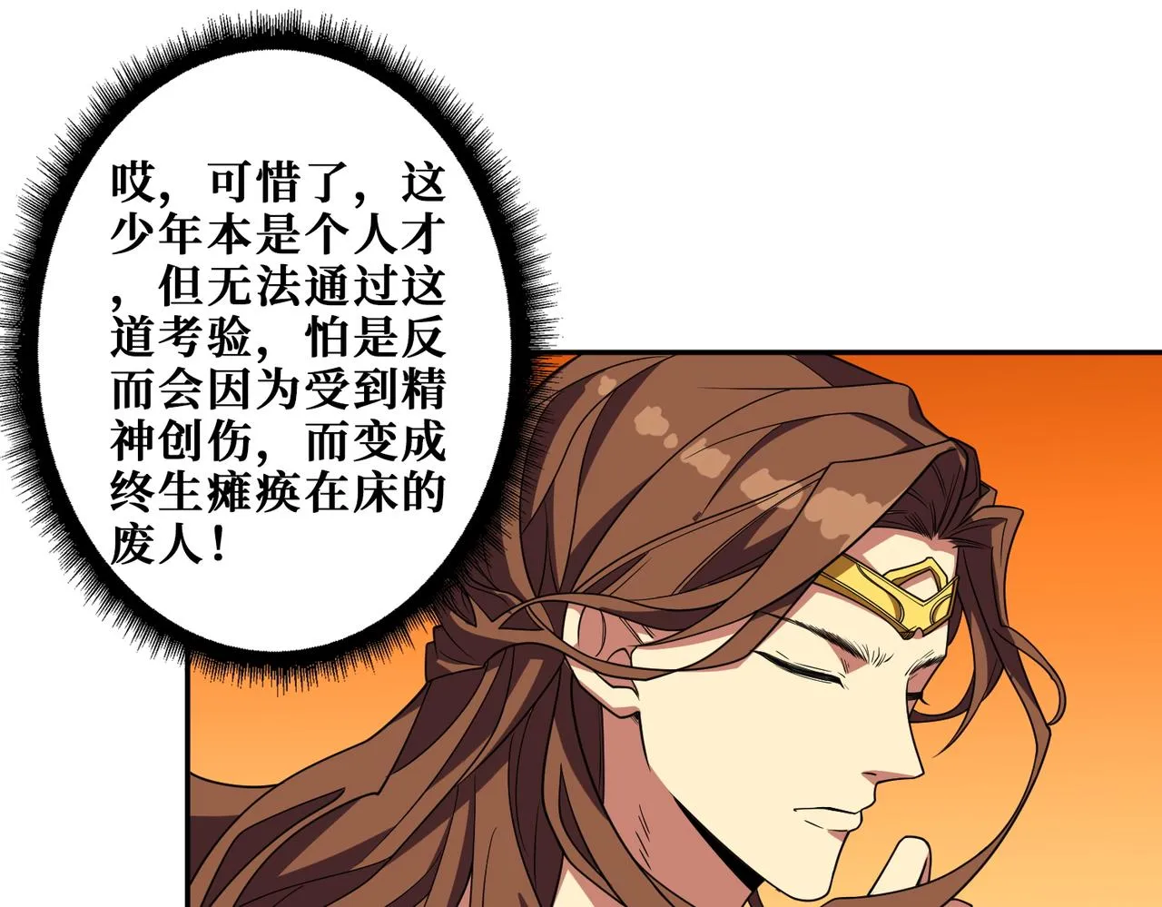 第400话 无矢之弓 第60页