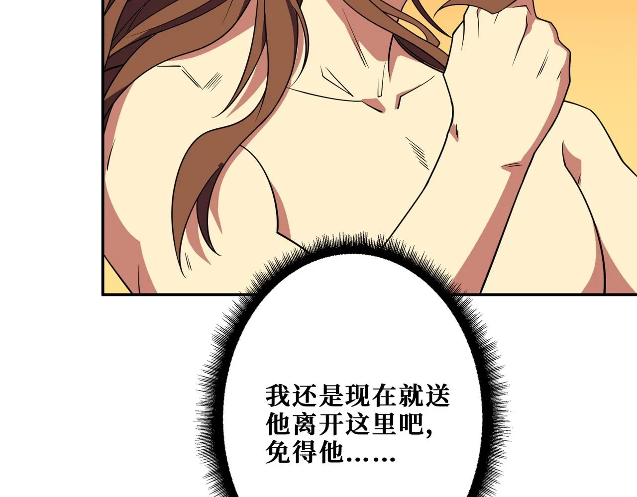 第400话 无矢之弓 第61页
