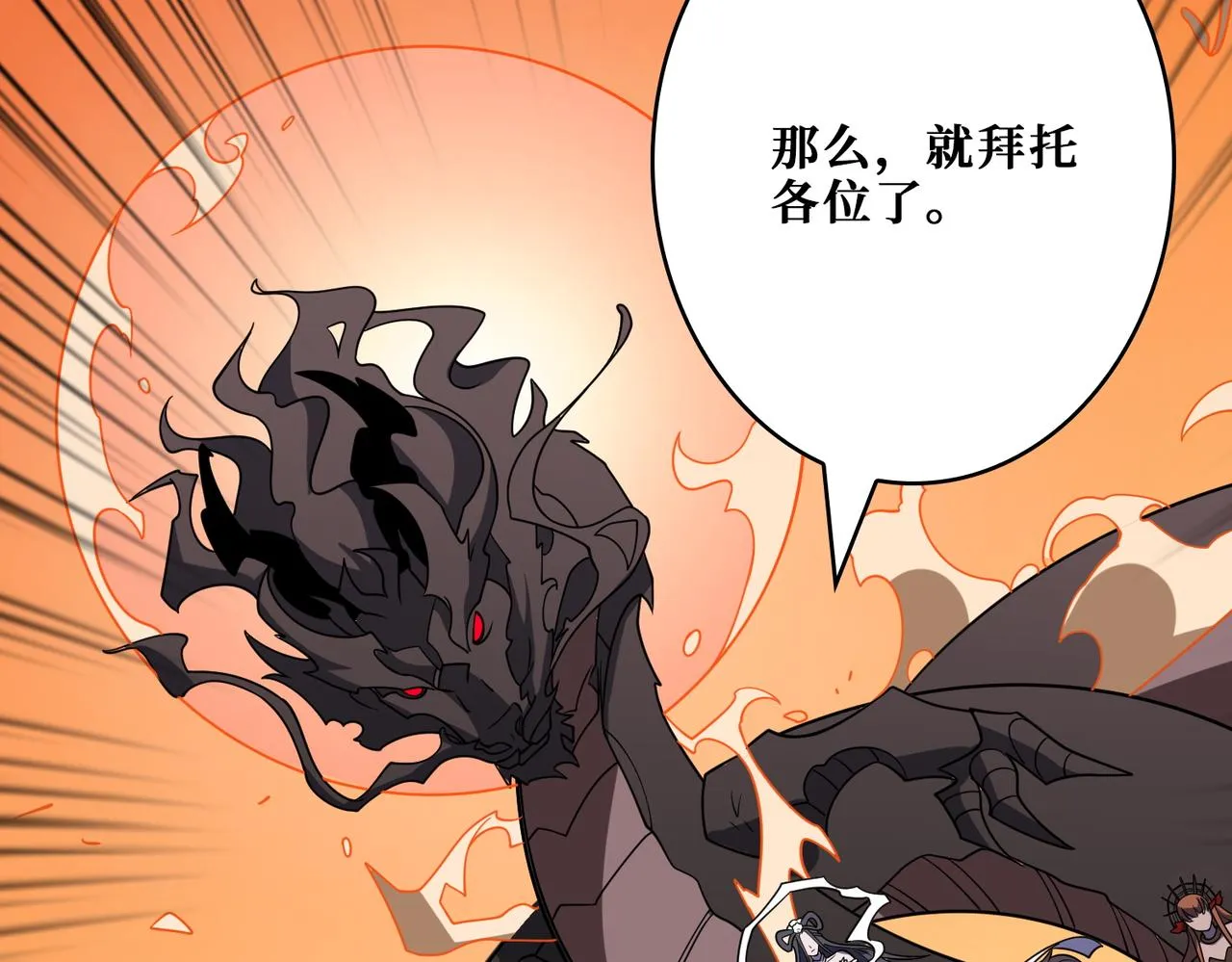 第400话 无矢之弓 第63页