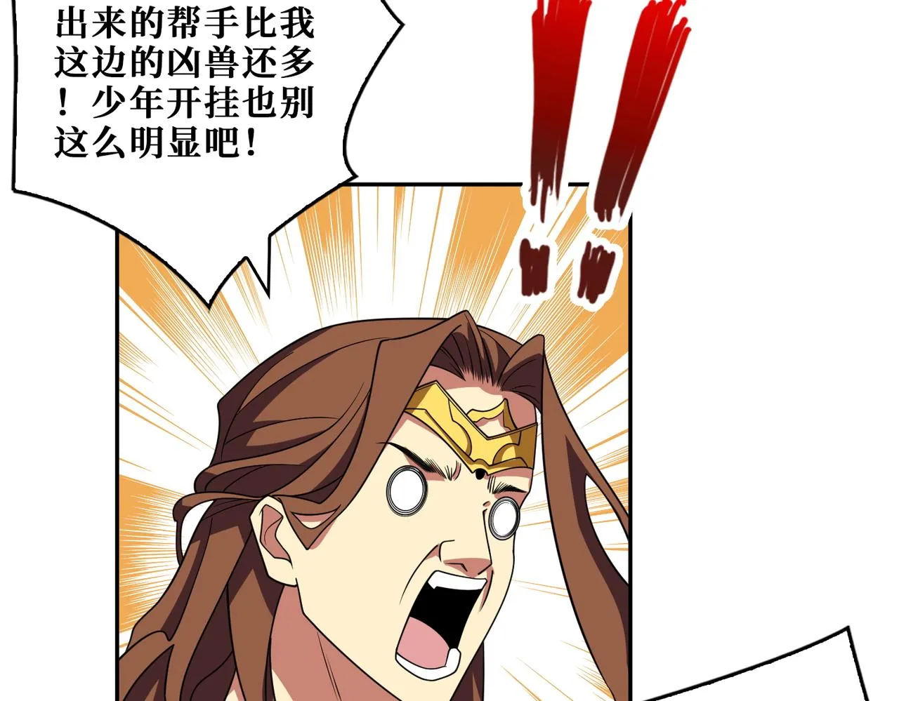 第400话 无矢之弓 第66页