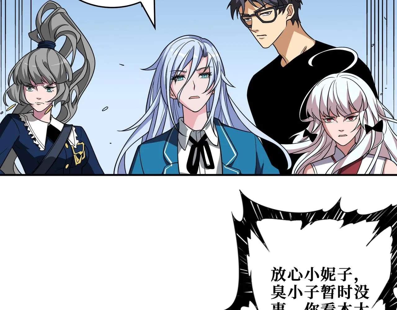 第400话 无矢之弓 第68页