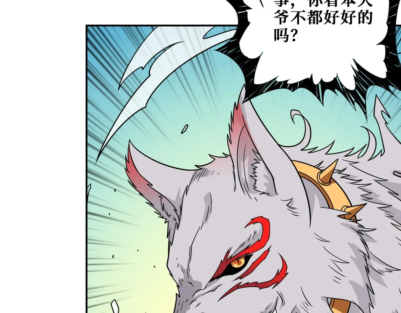 第400话 无矢之弓 第69页