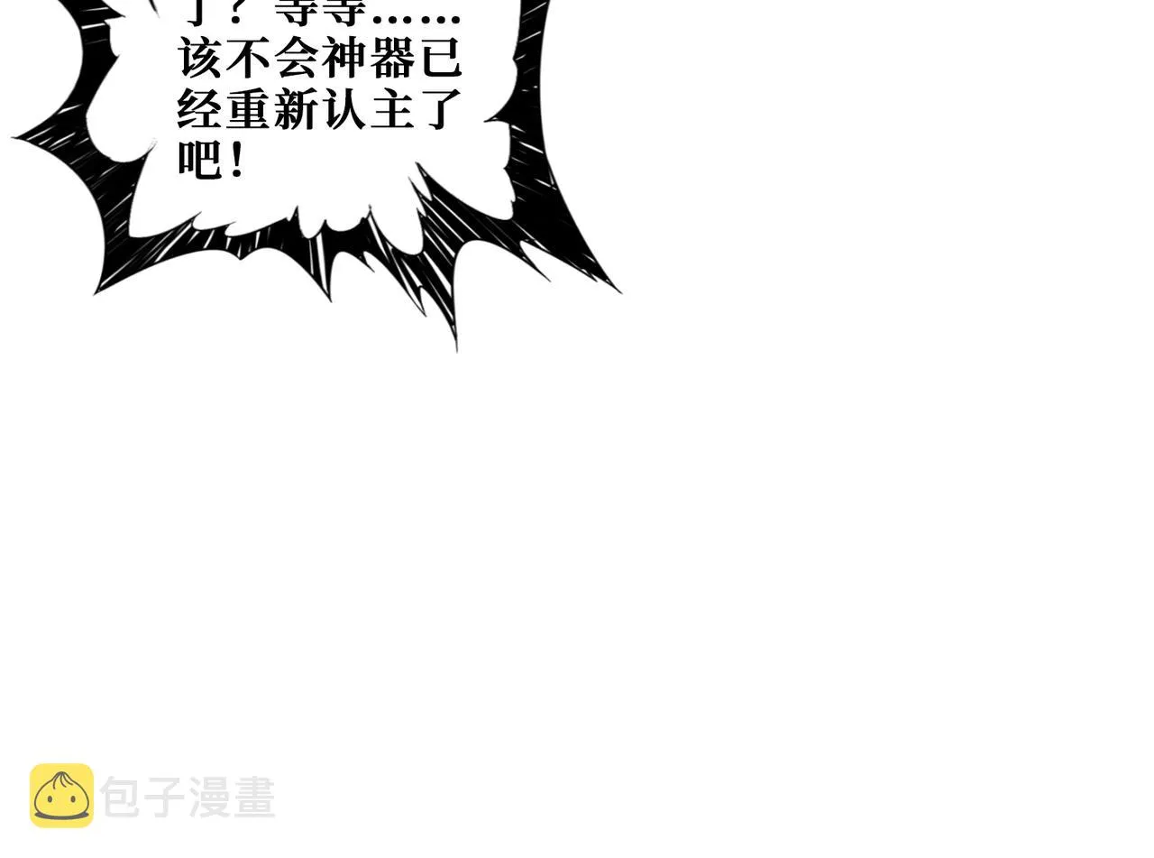 第400话 无矢之弓 第73页