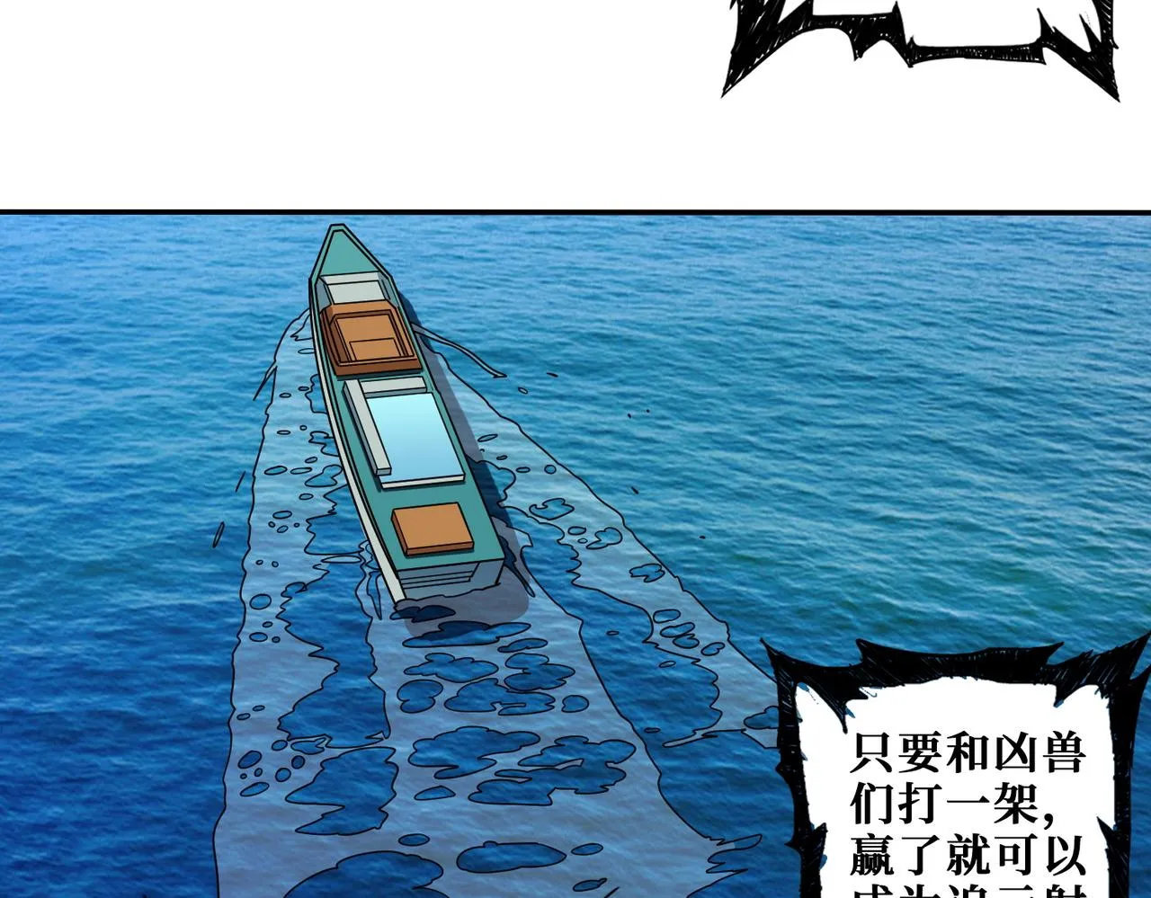 第400话 无矢之弓 第75页