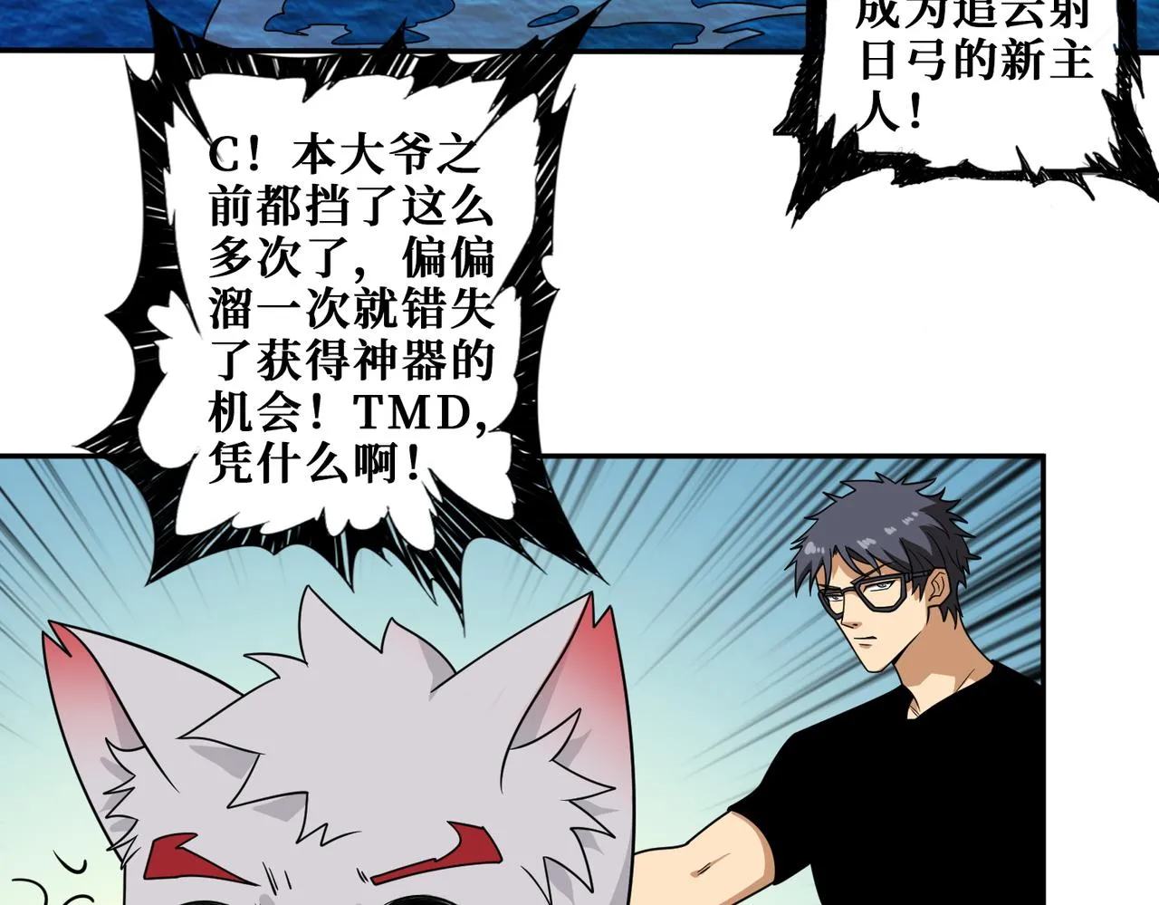 第400话 无矢之弓 第76页