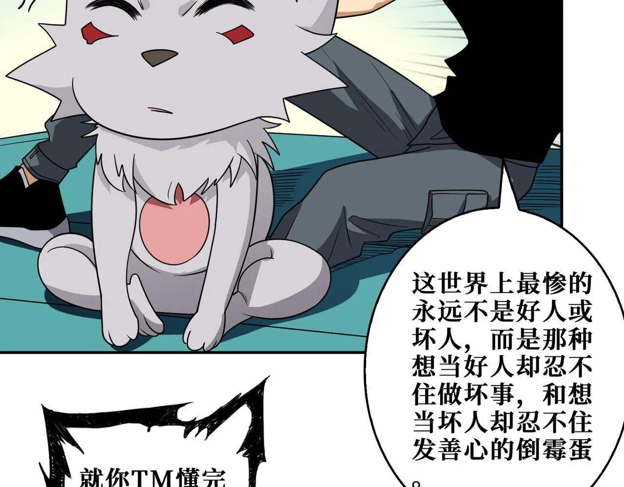 第400话 无矢之弓 第77页