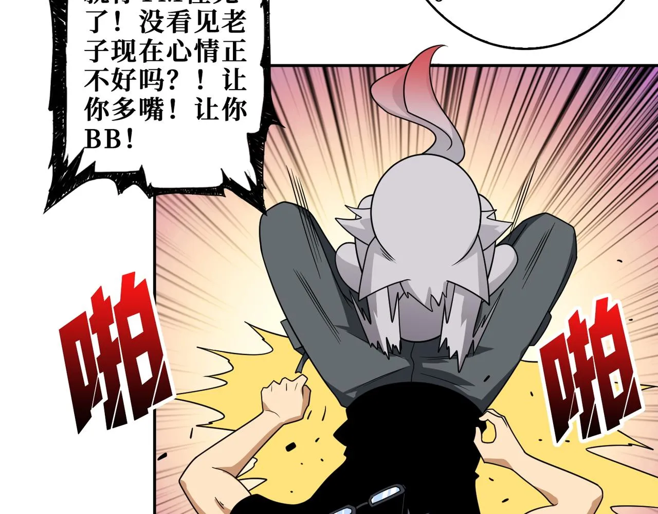 第400话 无矢之弓 第78页