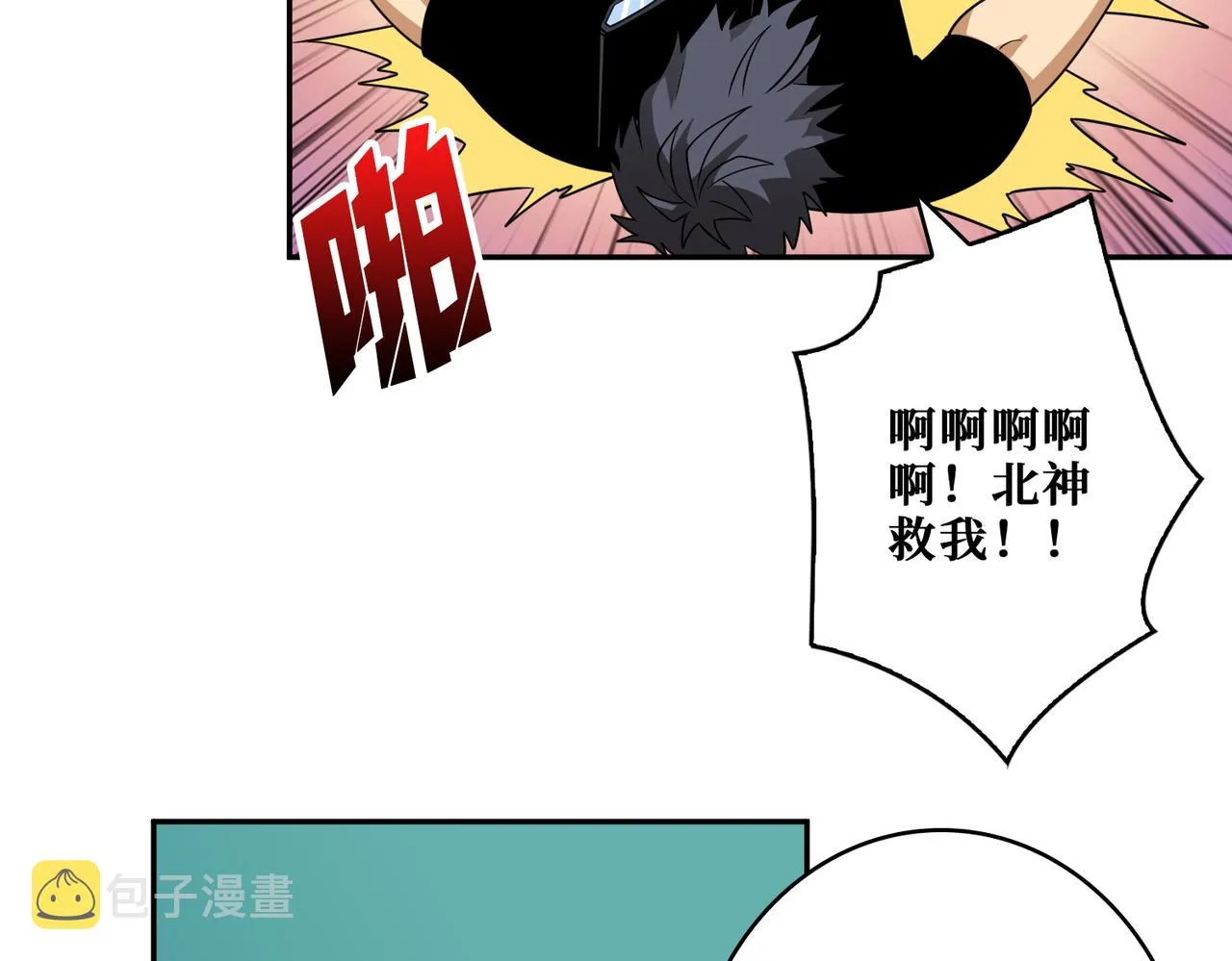 第400话 无矢之弓 第79页