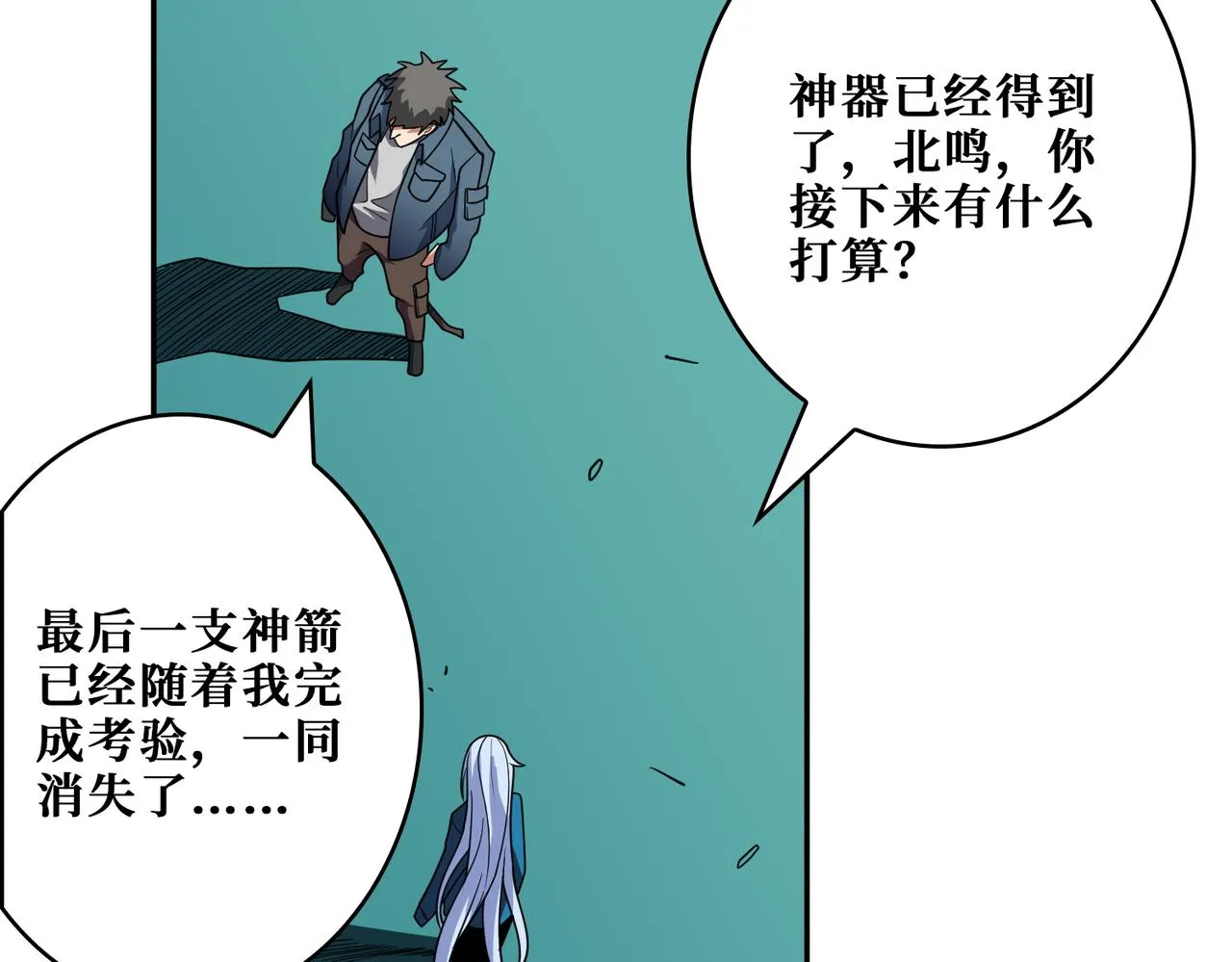 第400话 无矢之弓 第80页