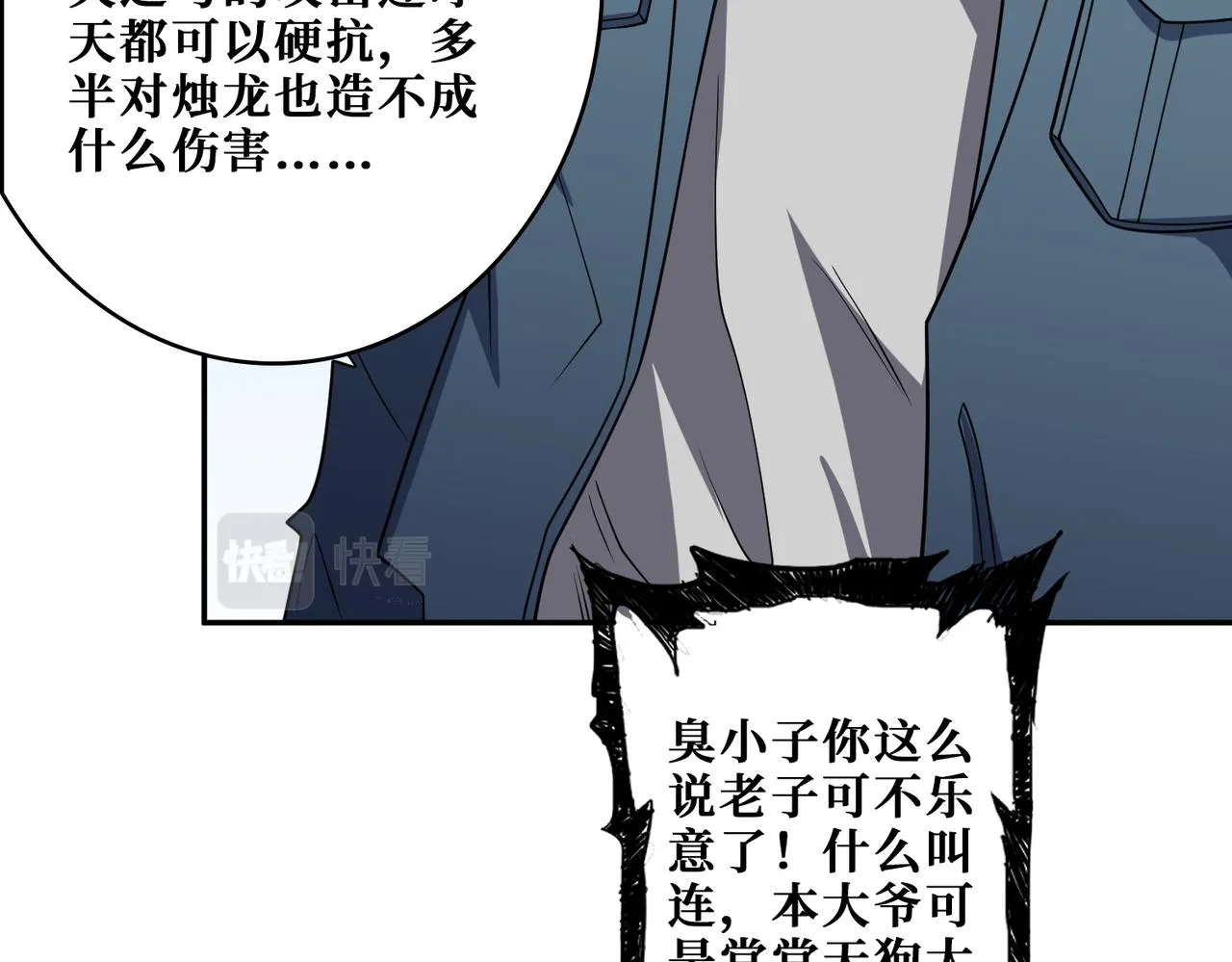 第400话 无矢之弓 第83页