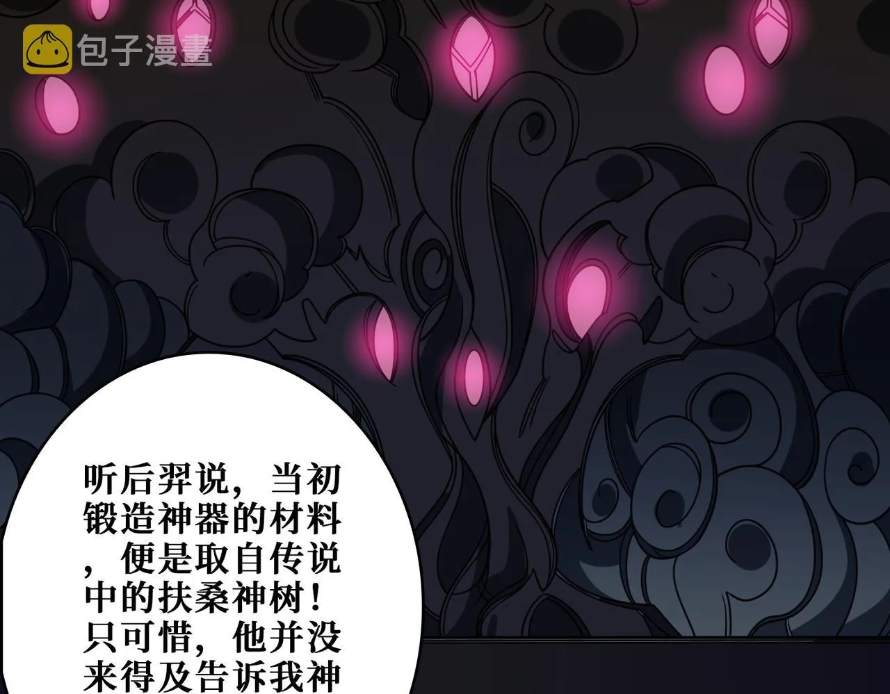 第400话 无矢之弓 第86页