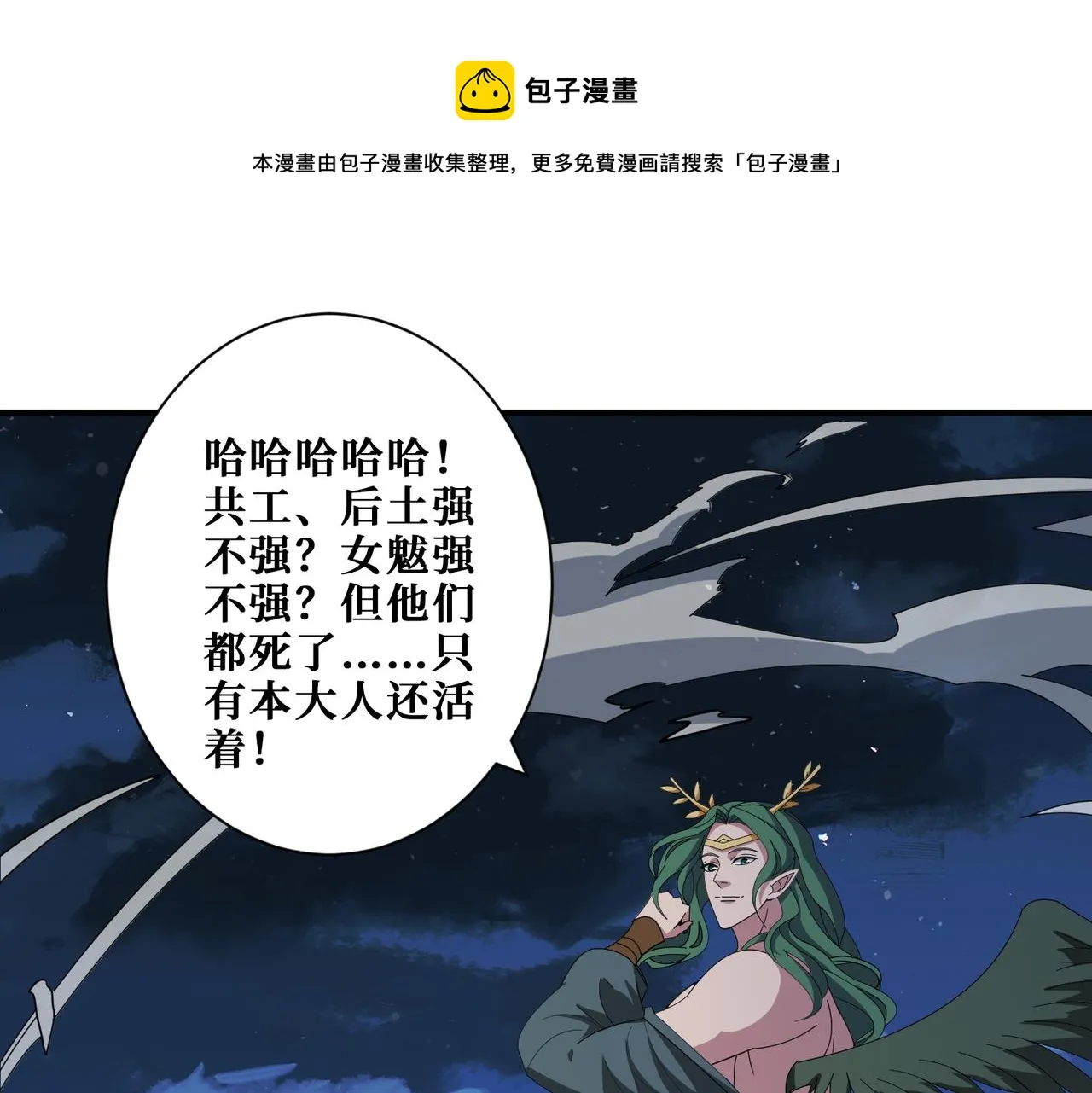 第403话 人界归零 第1页