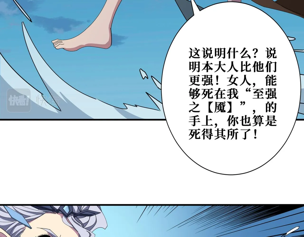 第403话 人界归零 第3页