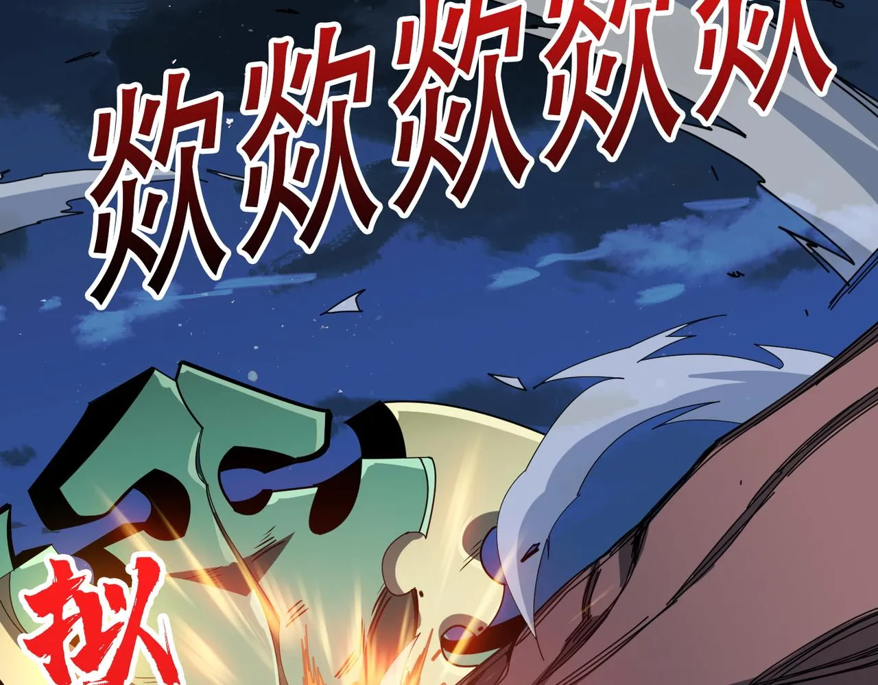 第403话 人界归零 第5页