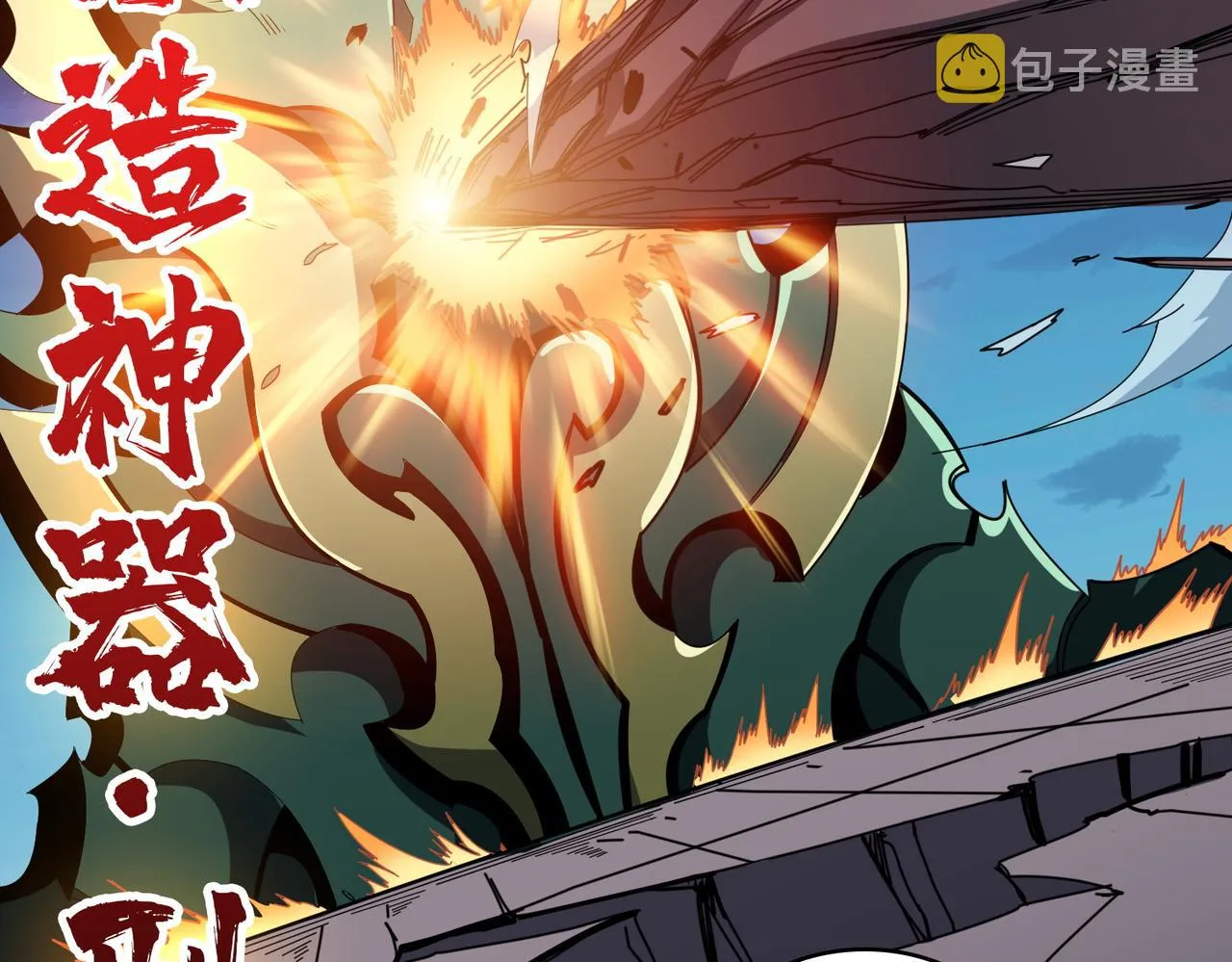 第403话 人界归零 第6页