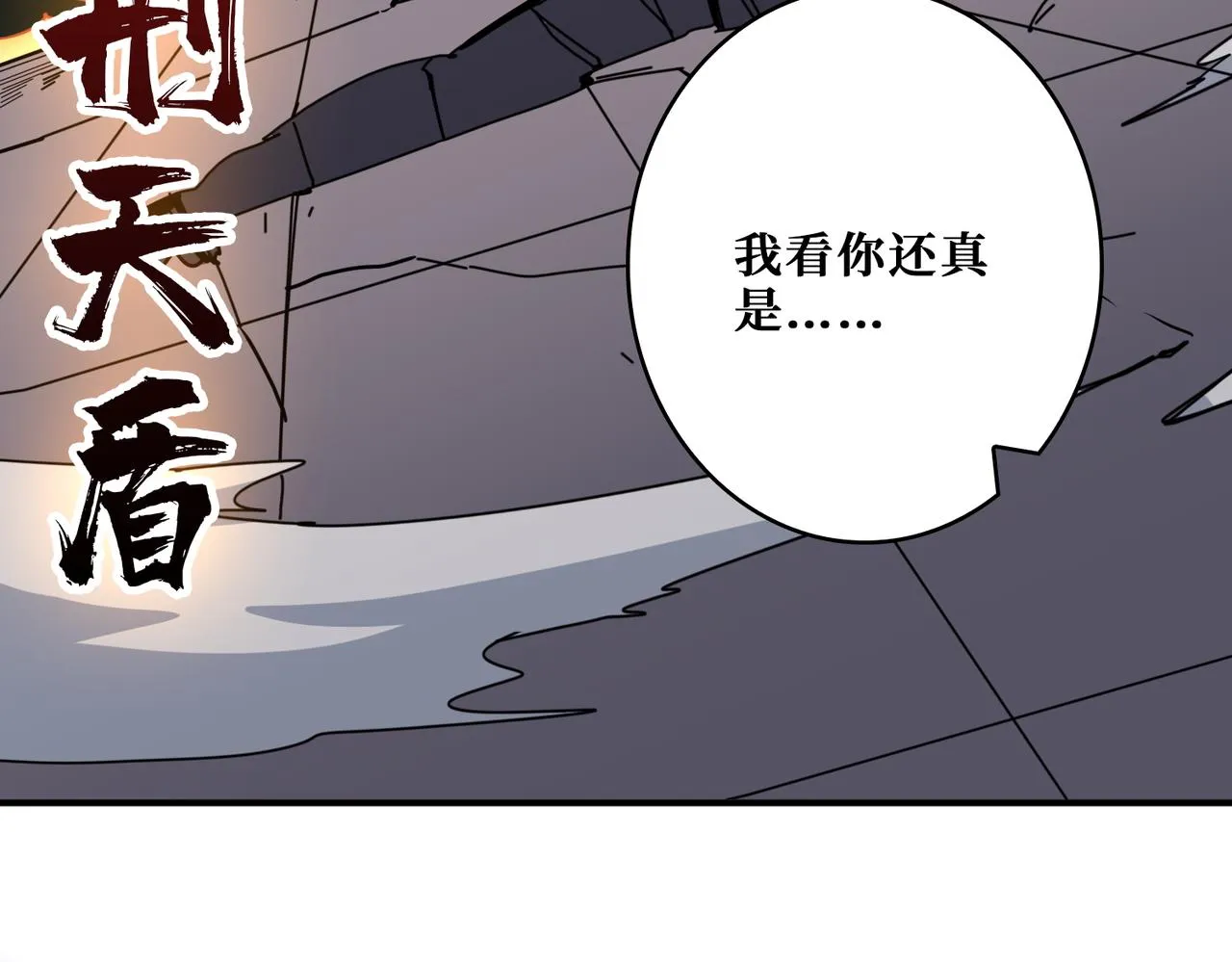 第403话 人界归零 第7页