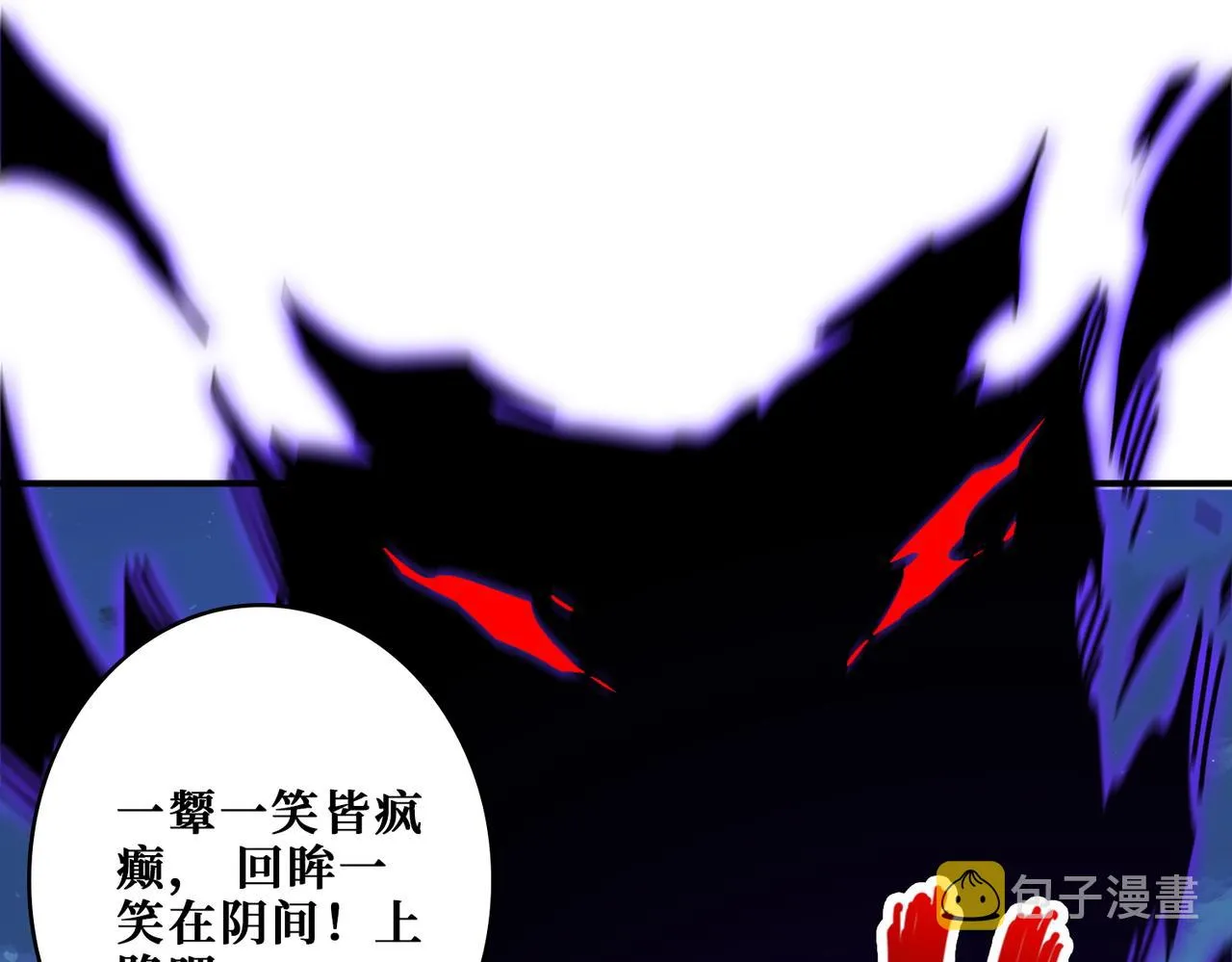 第403话 人界归零 第8页
