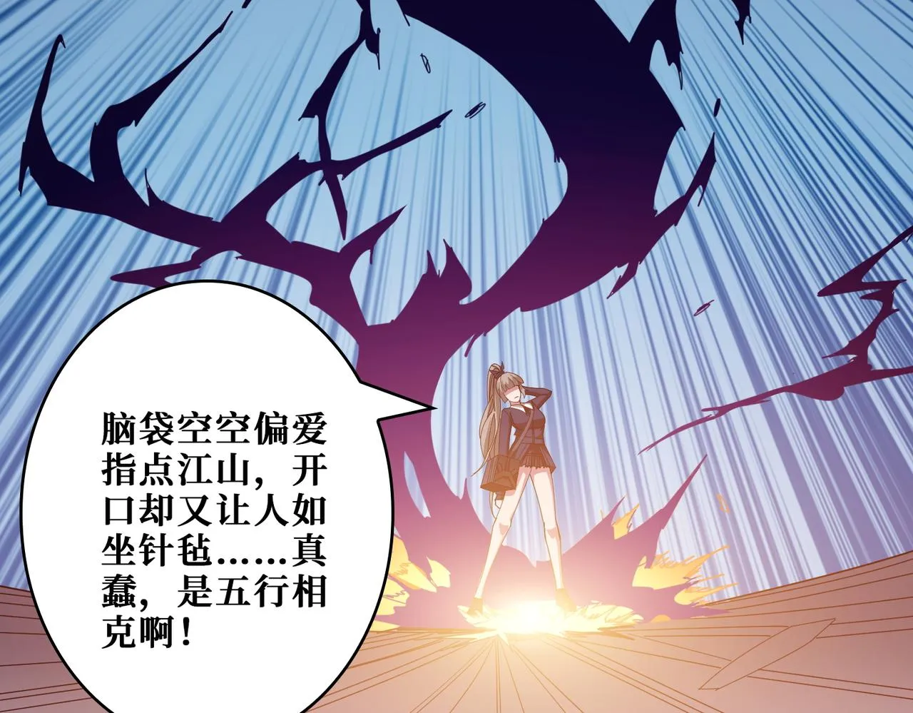 第403话 人界归零 第12页