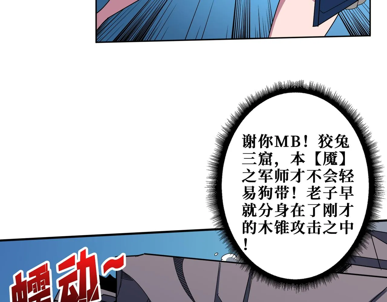 第403话 人界归零 第17页