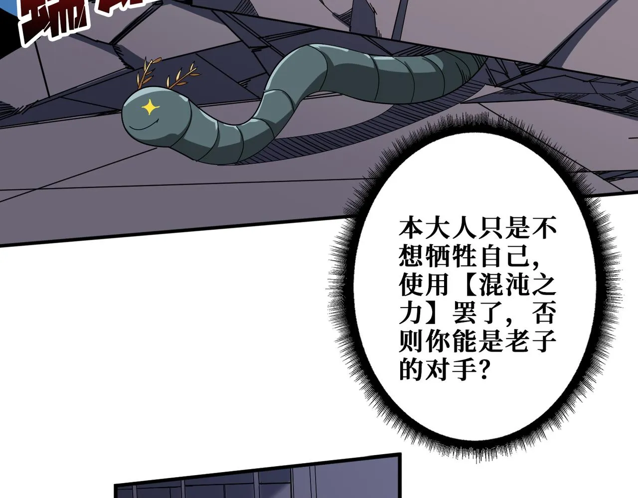 第403话 人界归零 第18页