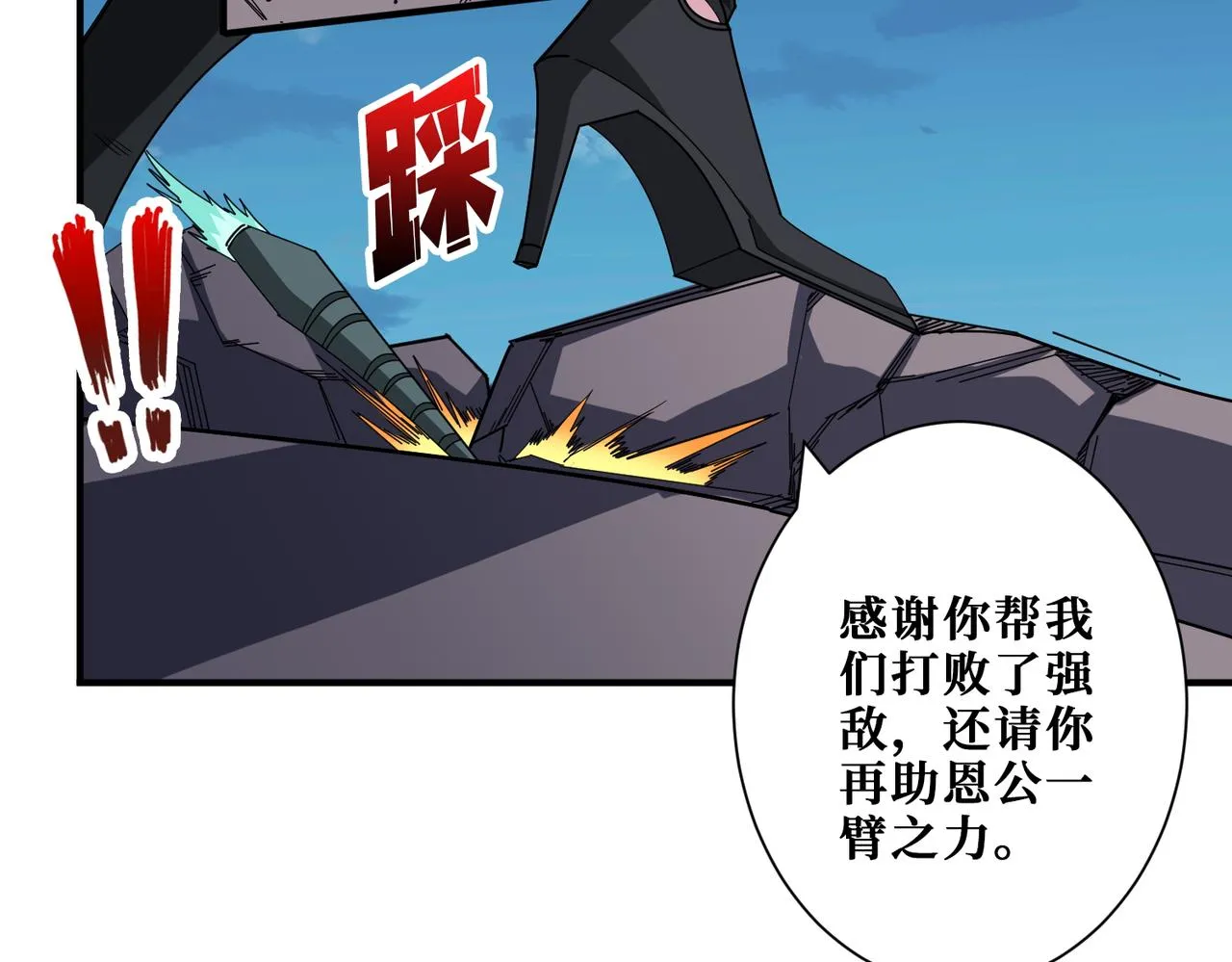 第403话 人界归零 第20页