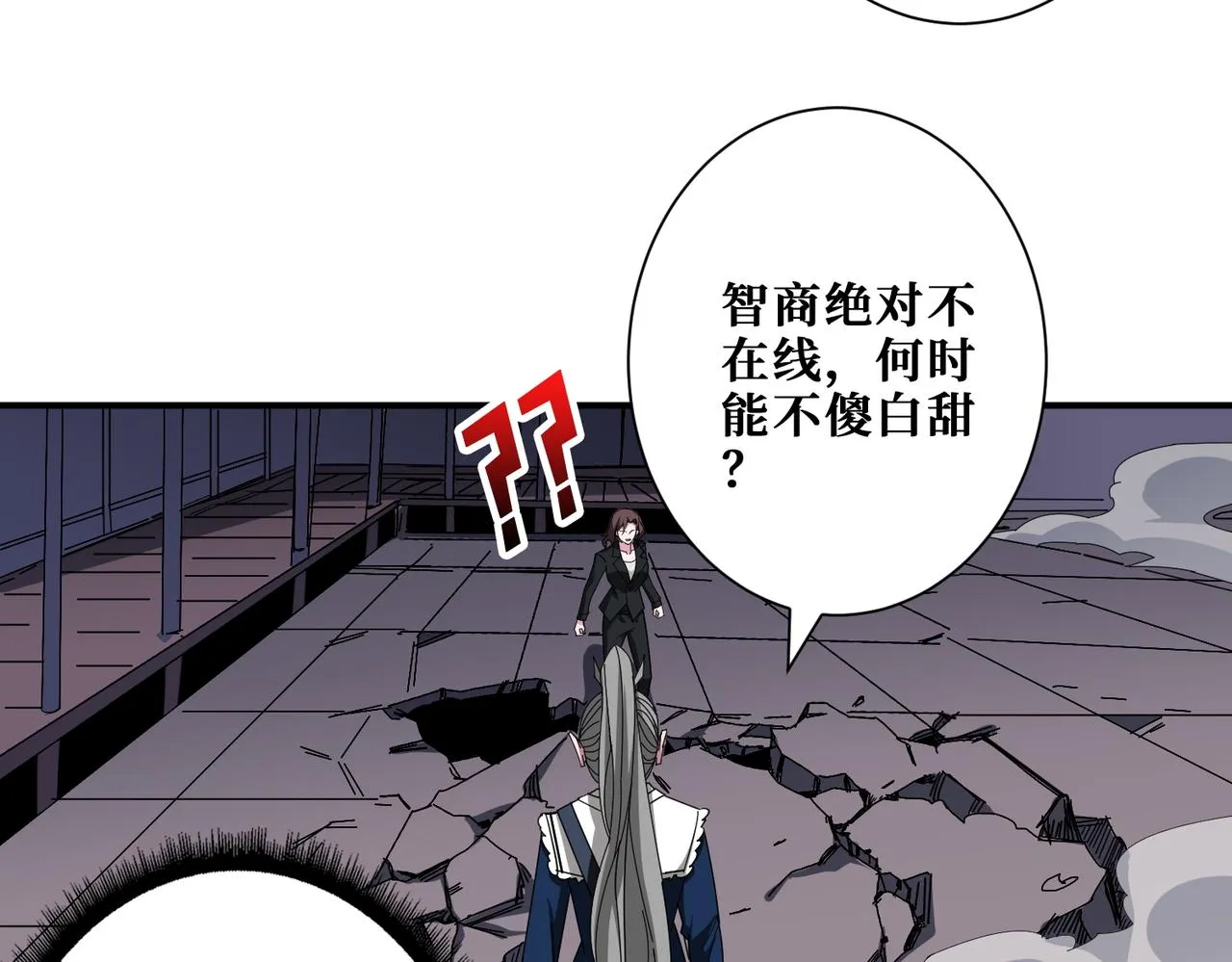 第403话 人界归零 第21页