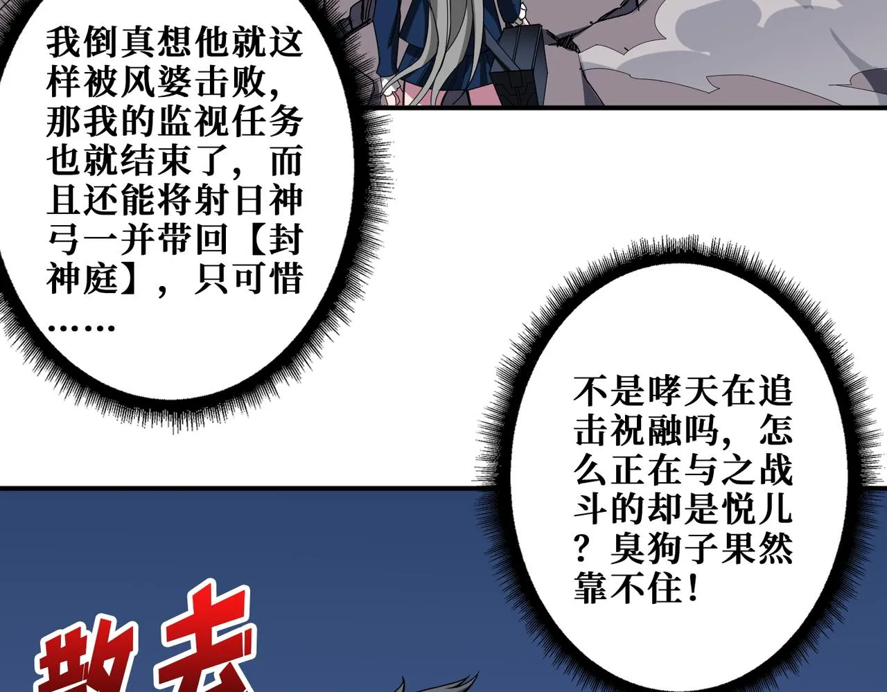 第403话 人界归零 第22页