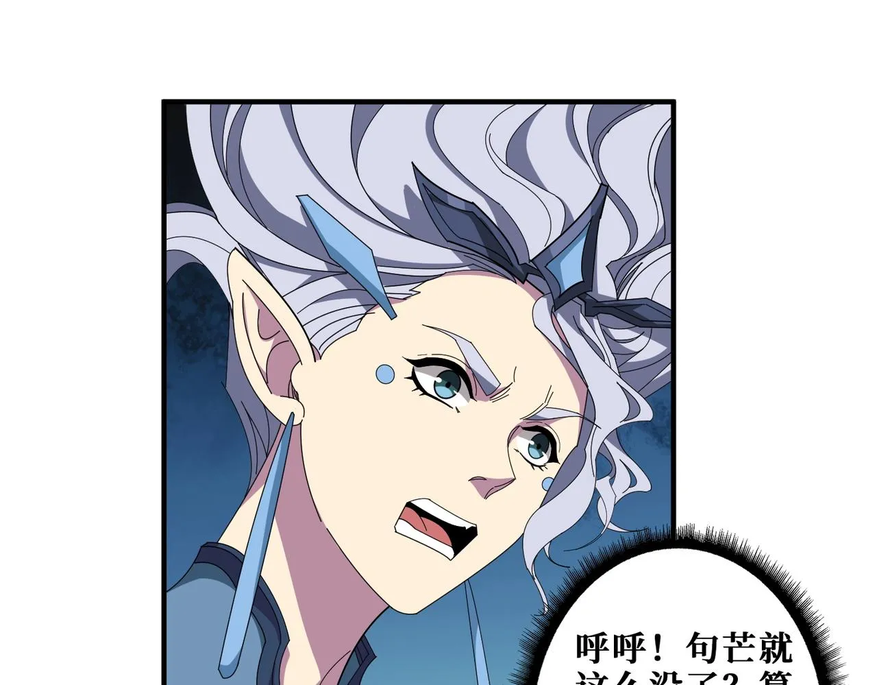 第403话 人界归零 第27页