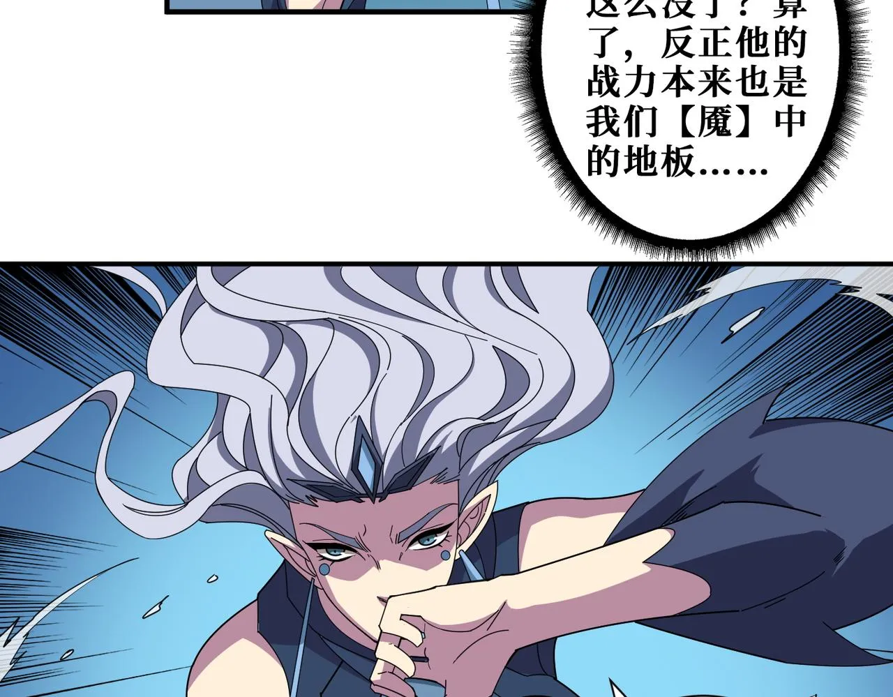 第403话 人界归零 第28页