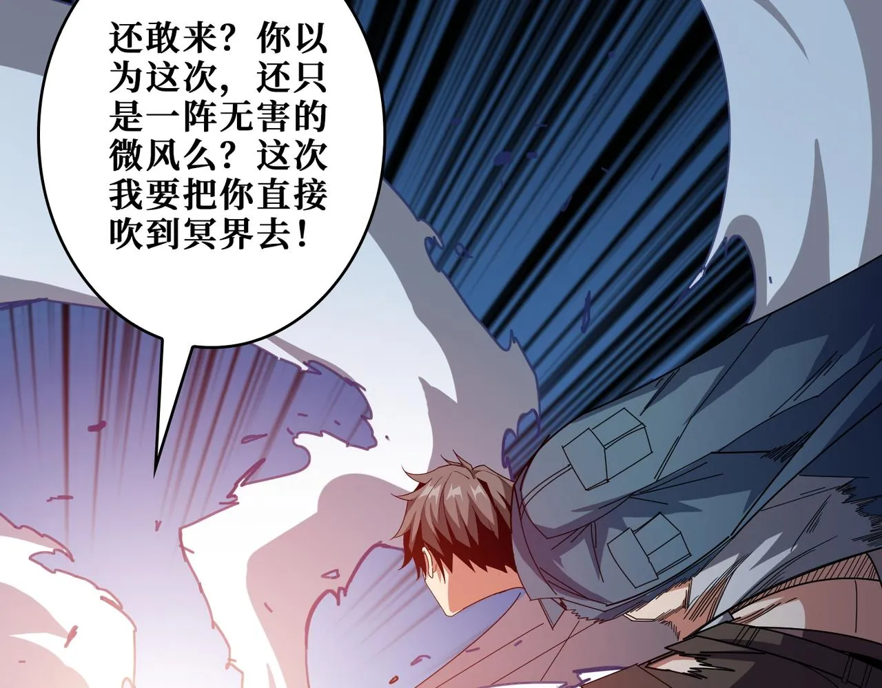 第403话 人界归零 第30页