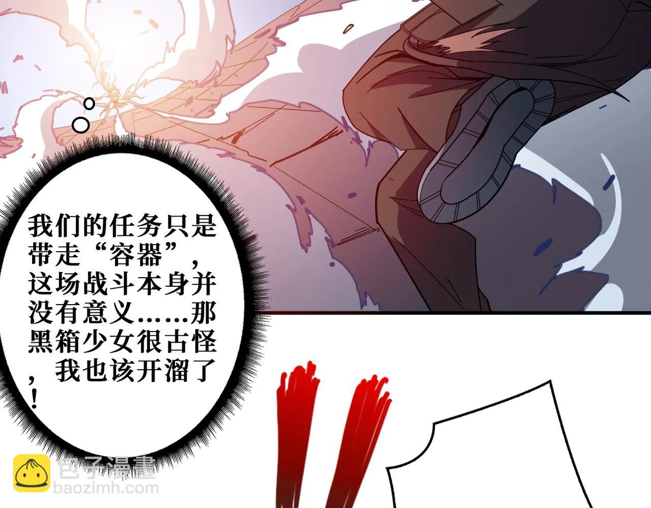 第403话 人界归零 第31页