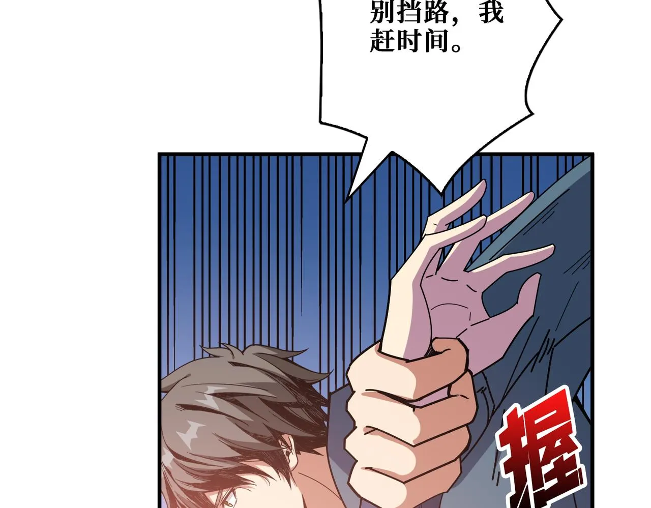 第403话 人界归零 第33页