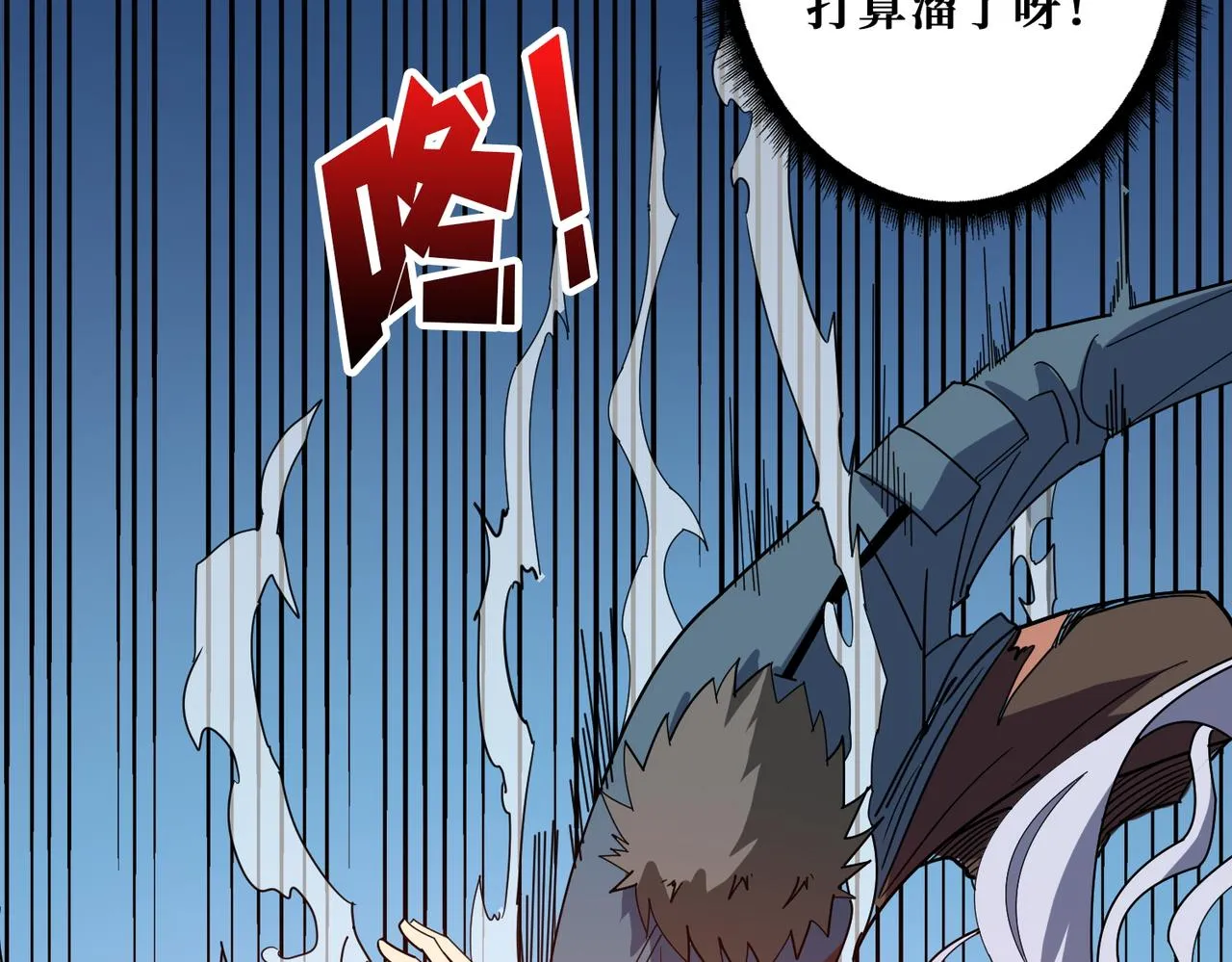 第403话 人界归零 第36页