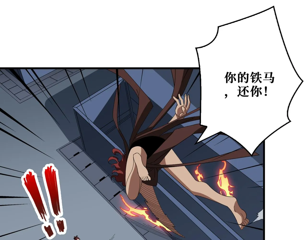 第403话 人界归零 第39页