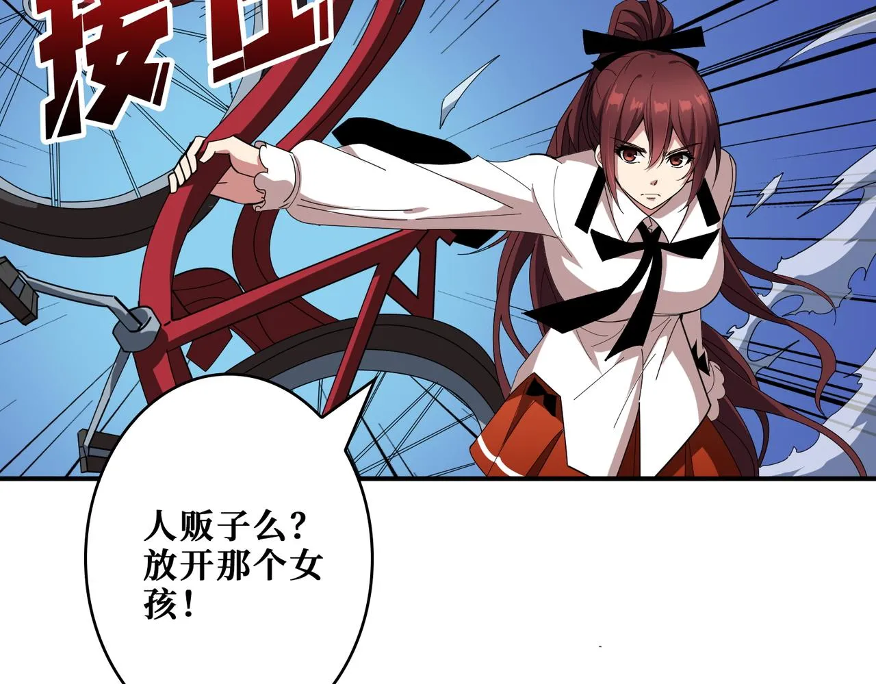 第403话 人界归零 第41页