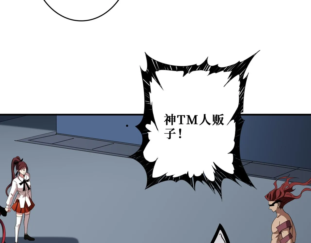 第403话 人界归零 第42页